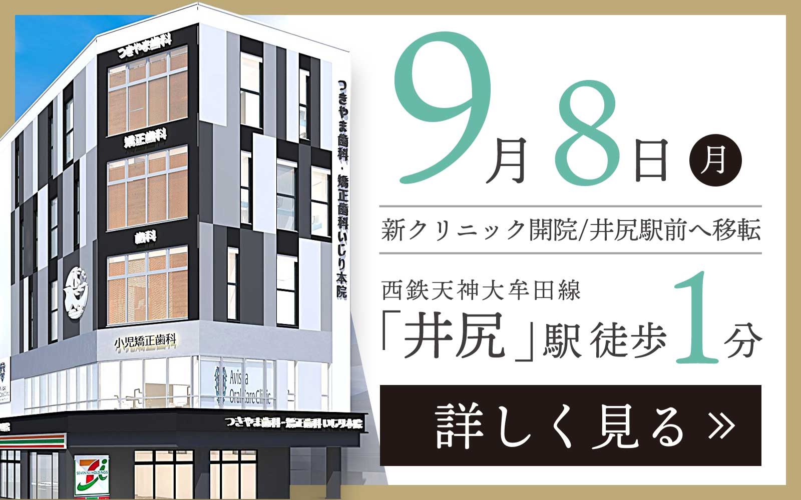 バナー