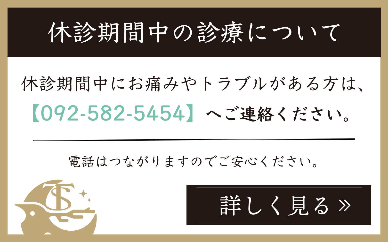 つきやま歯科・矯正歯科 いじり本院