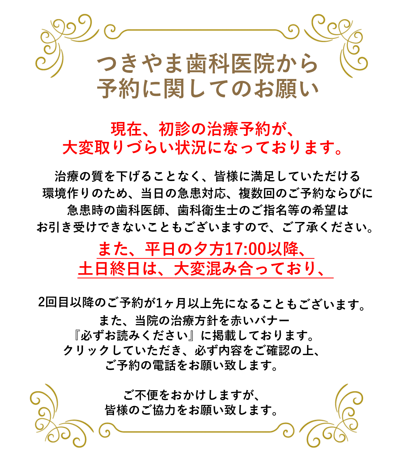 福岡市の歯医者 つきやま歯科医院 井尻本院 あなたの歯を守る歯科医院